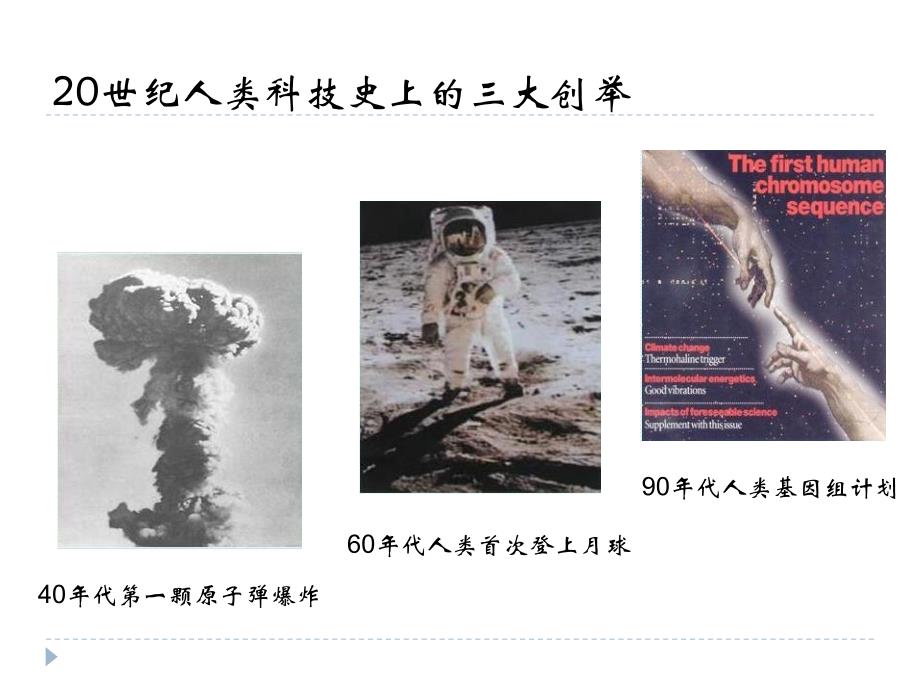 《功能基因组学》PPT课件.ppt_第2页