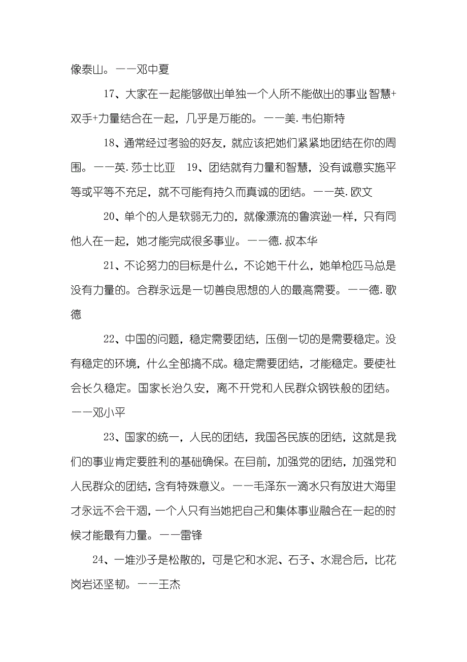 以合作为话题的作文800字_第2页