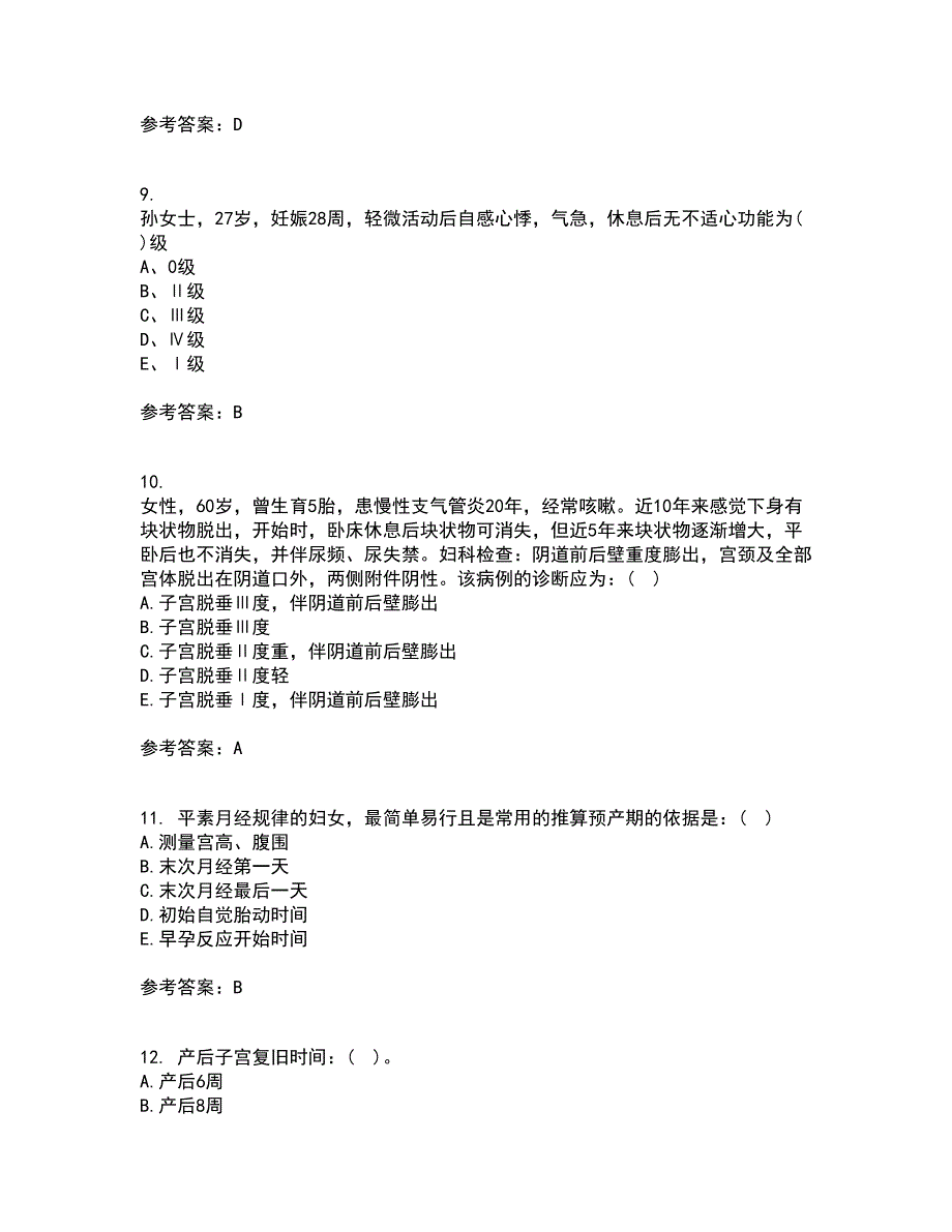 中国医科大学21春《妇产科护理学》在线作业一满分答案55_第3页