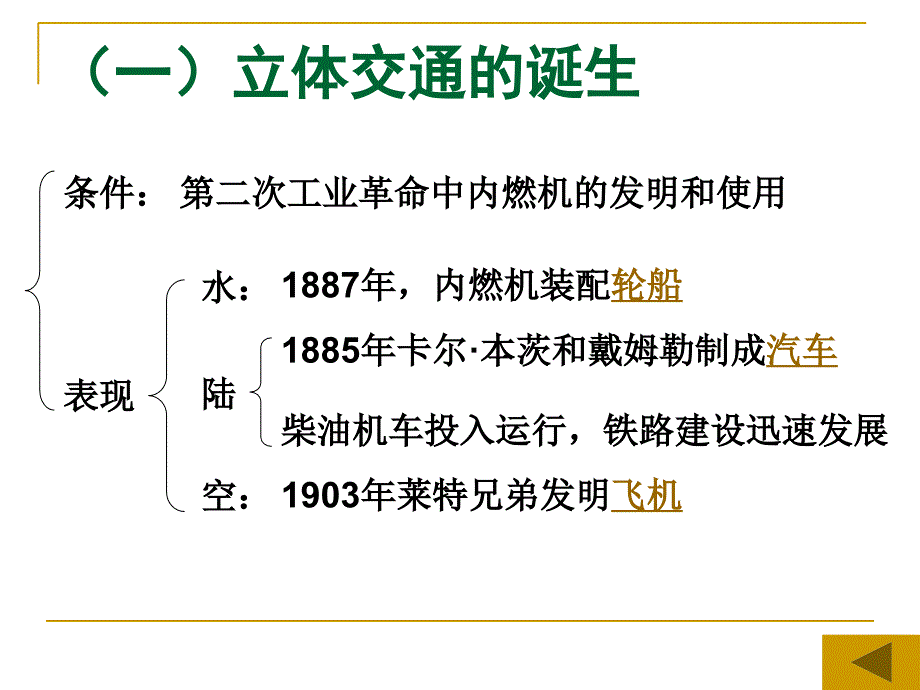 向距离挑战PPT课件2_第3页