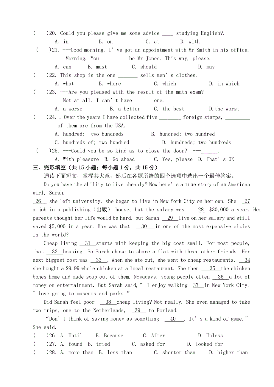 浙江省三门初级中学九年级英语上学期期末考试试题无答案人教新目标版_第3页