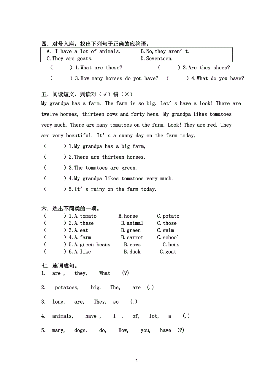 四年级英语下册第四单元.doc_第2页