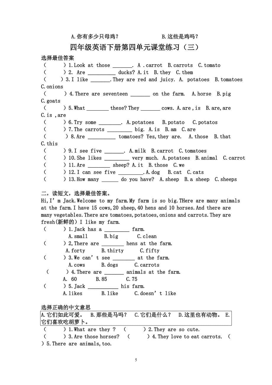 四年级英语下册第四单元.doc_第5页