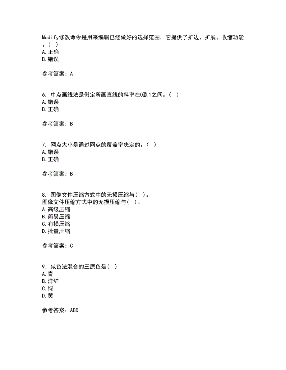 南开大学22春《平面设计方法与技术》补考试题库答案参考3_第2页