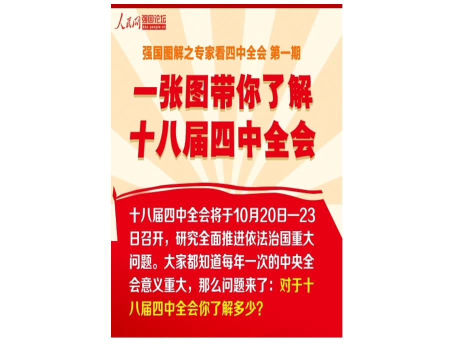 宁市四明中学理科一支部王安幸_第2页