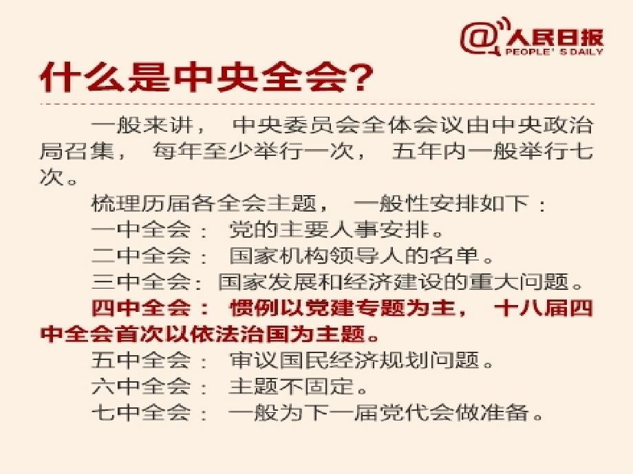 宁市四明中学理科一支部王安幸_第3页