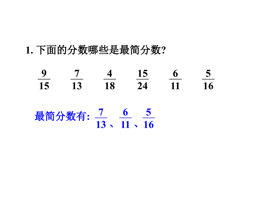 人教版五年级数学下册第四单元课件2_第4页