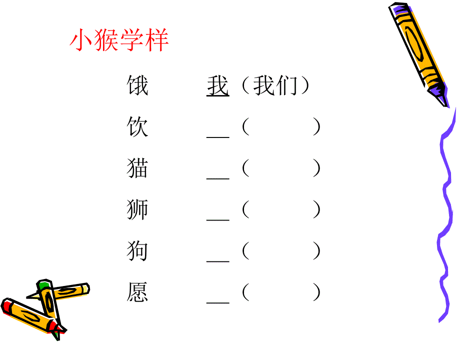 棉花姑娘生字_第1页