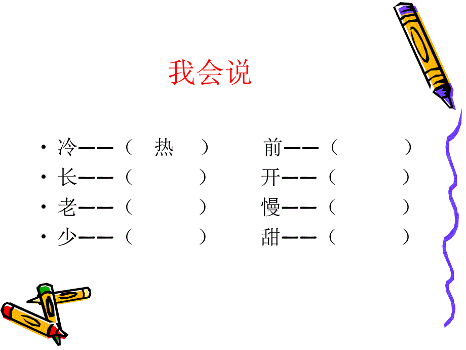 棉花姑娘生字_第2页