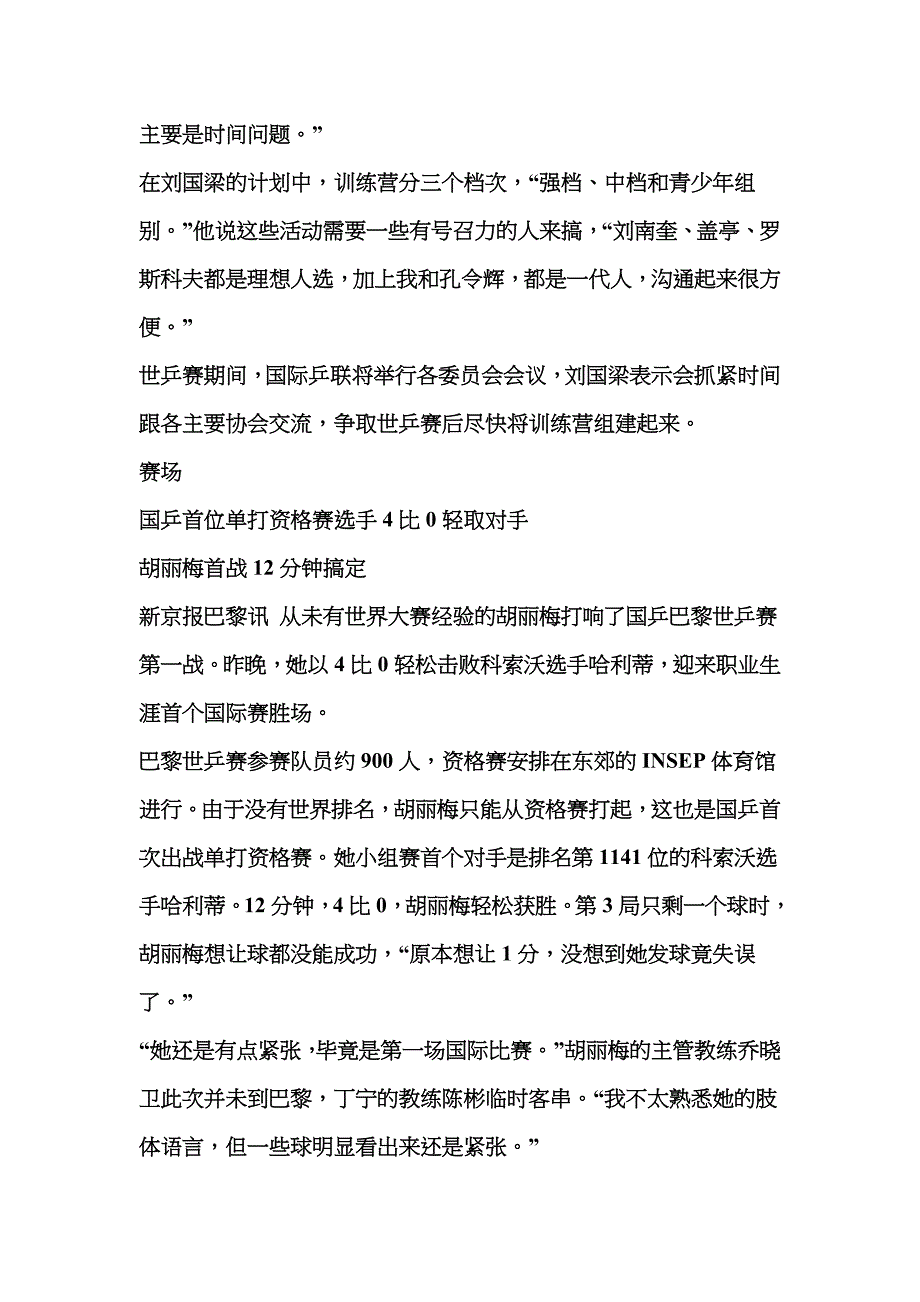 数据库将为草根组织提供技术支持_第4页