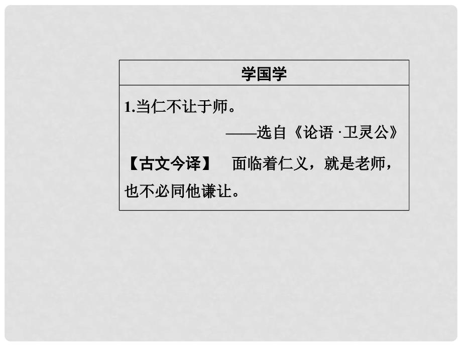 高中语文 第二单元 6 鸿门宴课件 新人教版必修1_第3页