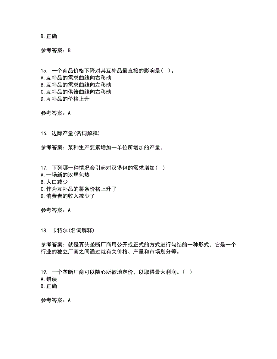 南开大学22春《初级微观经济学》综合作业二答案参考4_第4页