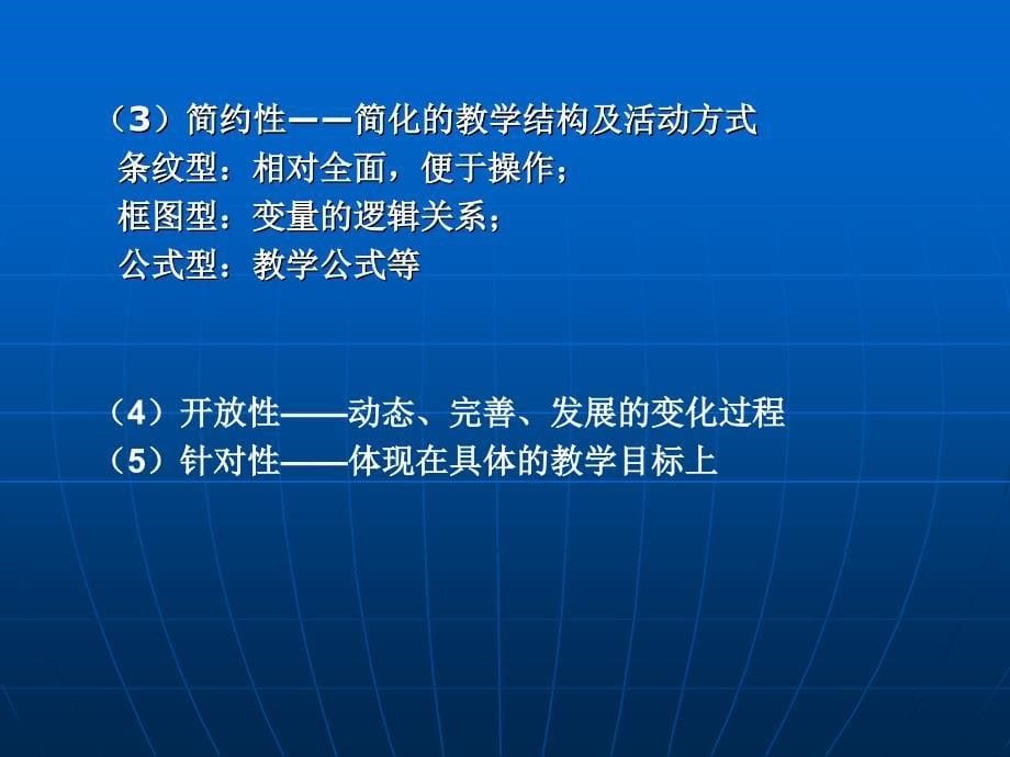 常用的教学模式和方法ppt课件_第5页