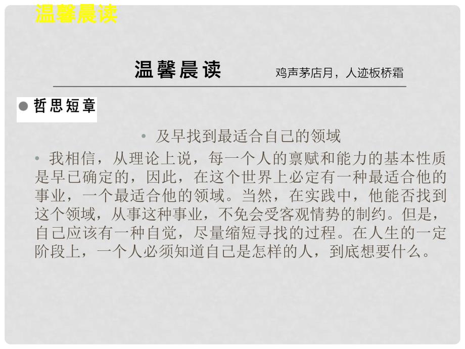 高中语文 8.16 骑桶者课件 新人教版选修《外国小说欣赏》_第2页