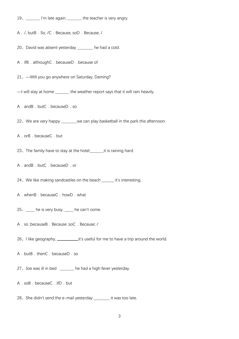 (文末有答案)2022学年度初中英语原因状语从句知识点归纳总结(精华版)_第3页