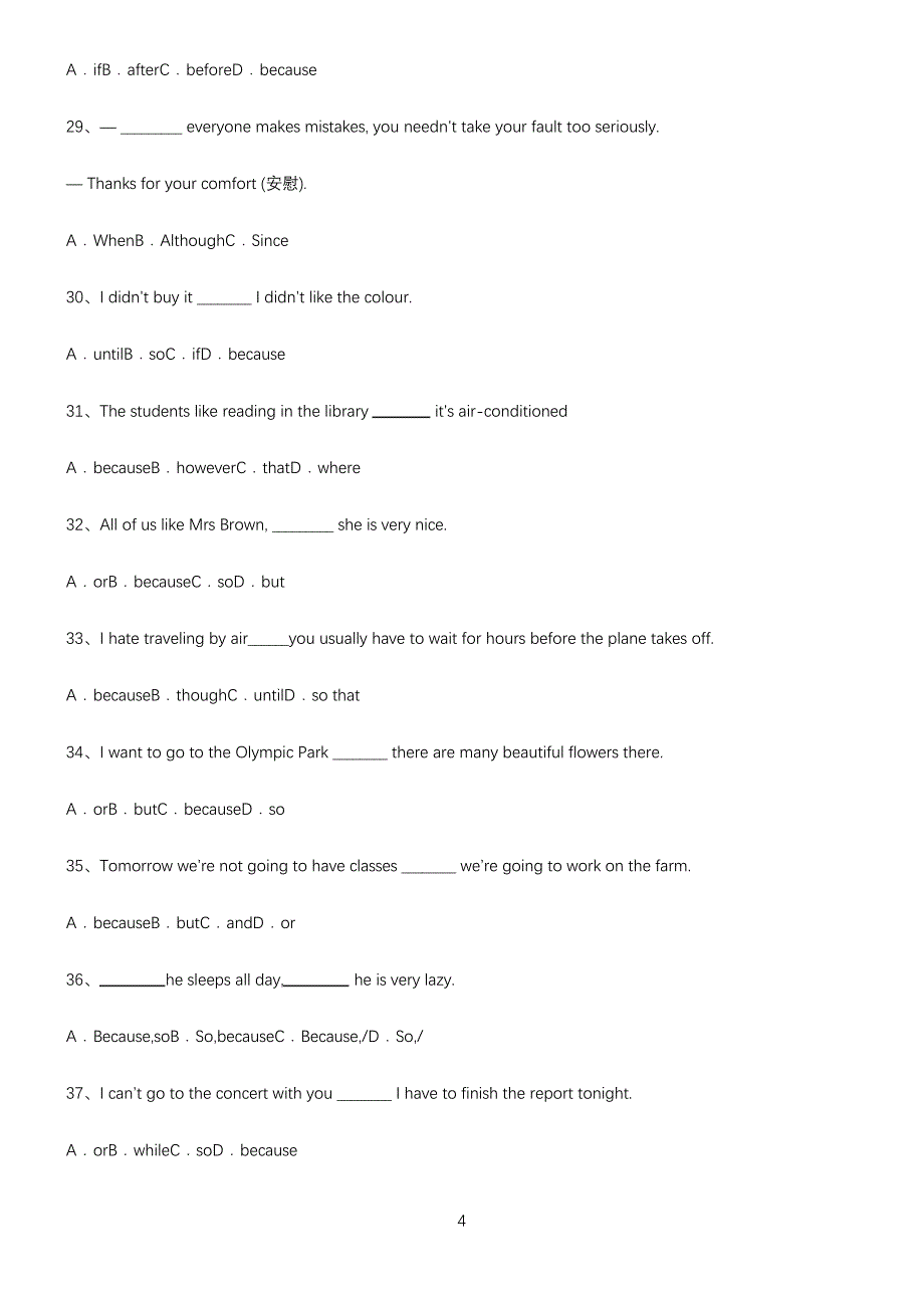 (文末有答案)2022学年度初中英语原因状语从句知识点归纳总结(精华版)_第4页