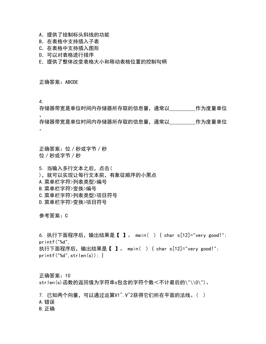 电子科技大学21春《平面图像软件设计与应用》离线作业1辅导答案38_第2页