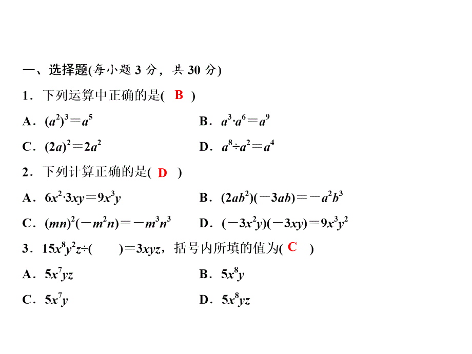 第十四章检测题_第2页