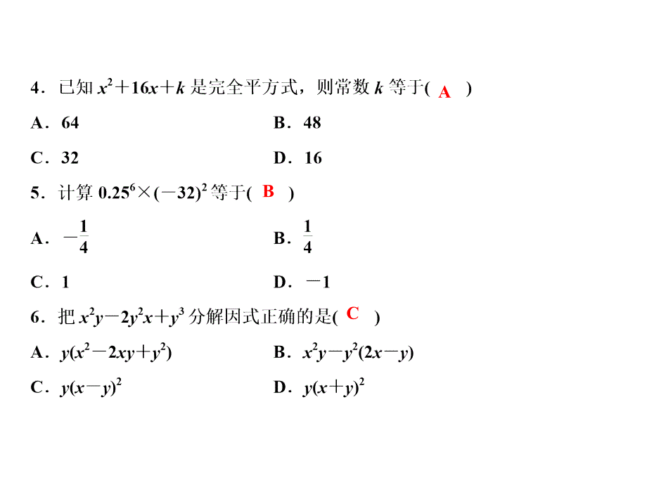 第十四章检测题_第3页