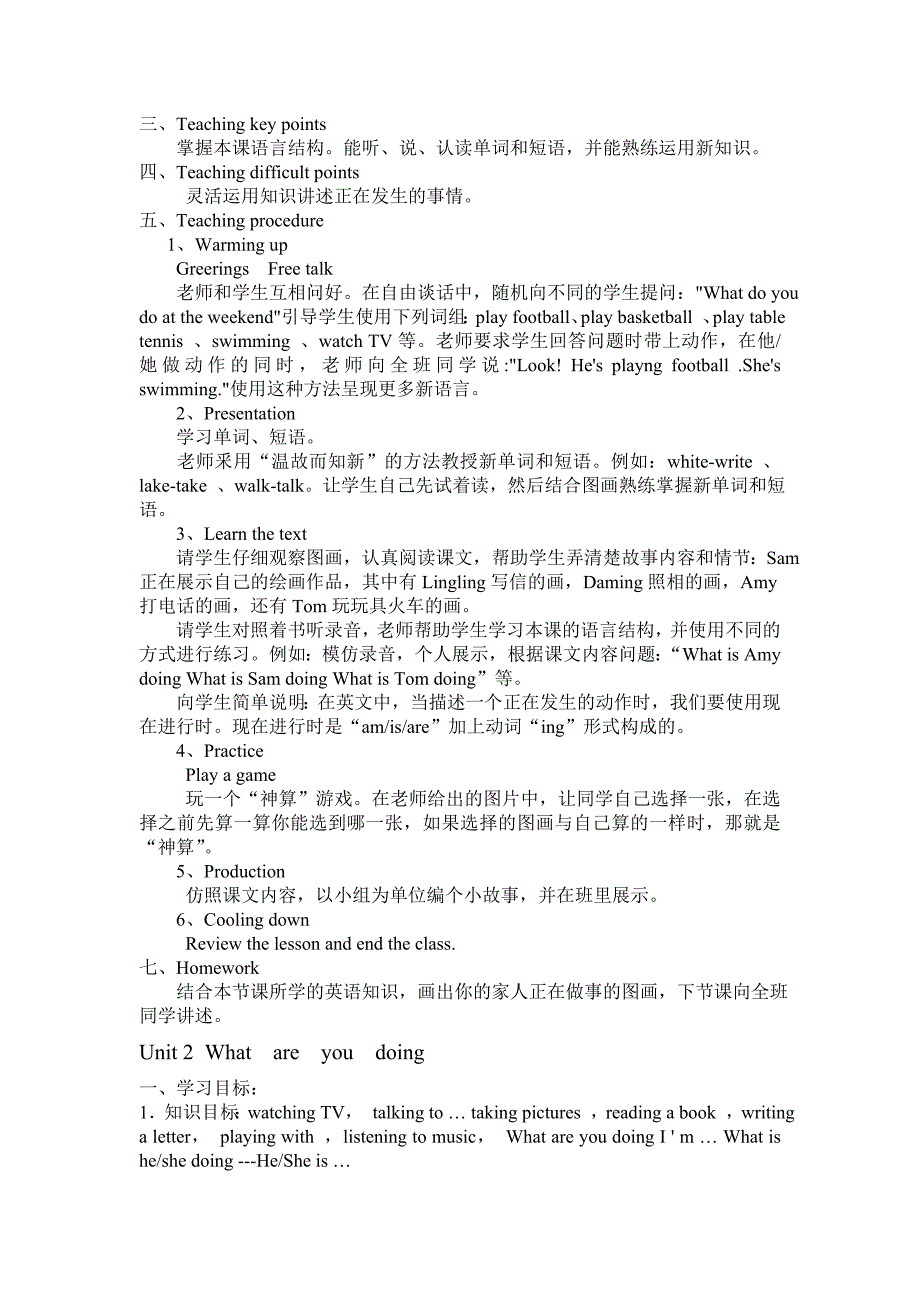 新版外研版四年级英语上册教案全册72181_第4页