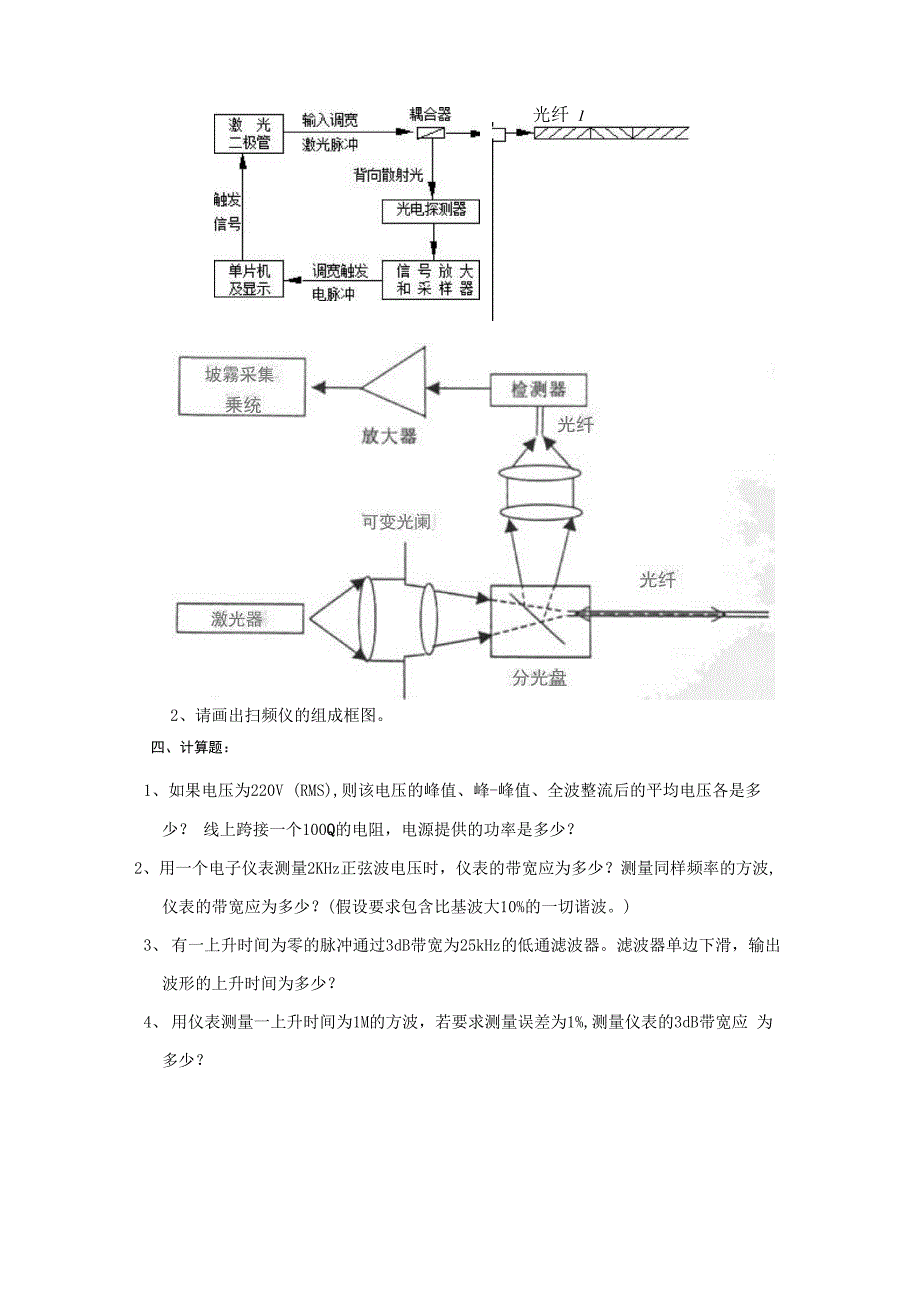 通信测试仪器_第3页