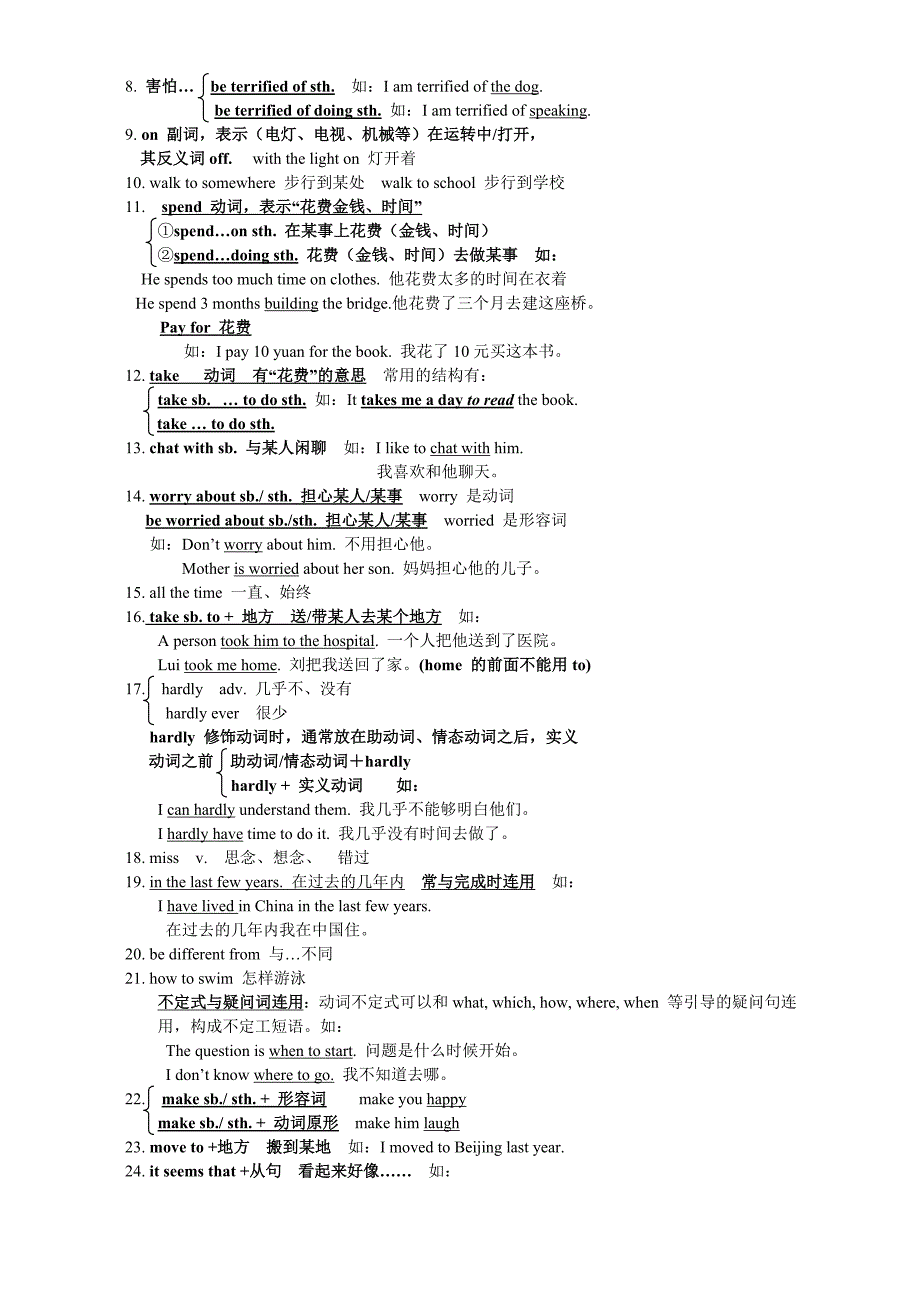 人教版(新目标)初三复习九年级Unit1-Unit12知识汇总_第4页