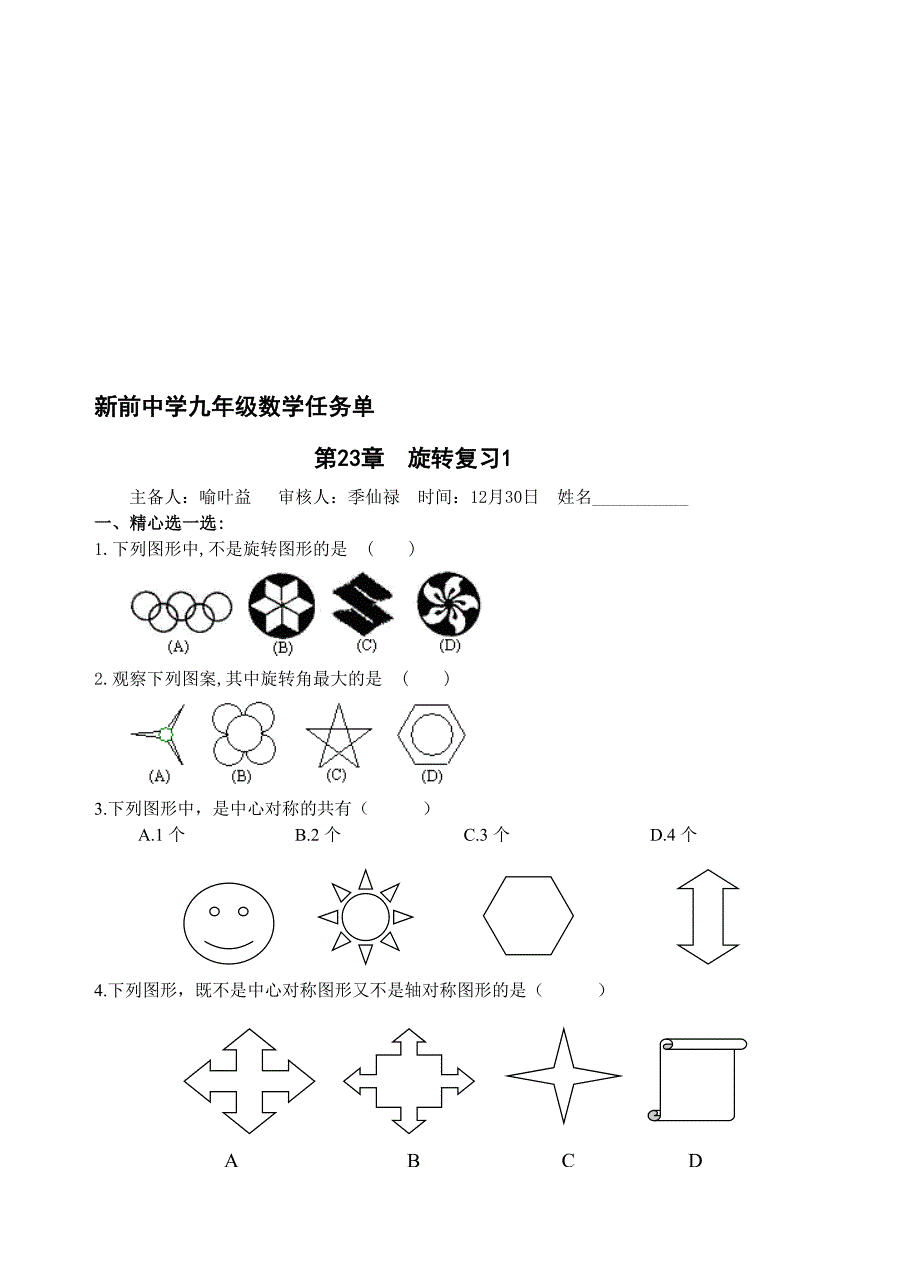 263实际问题与二次函数_第1页