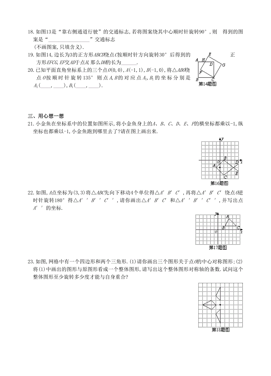 263实际问题与二次函数_第3页