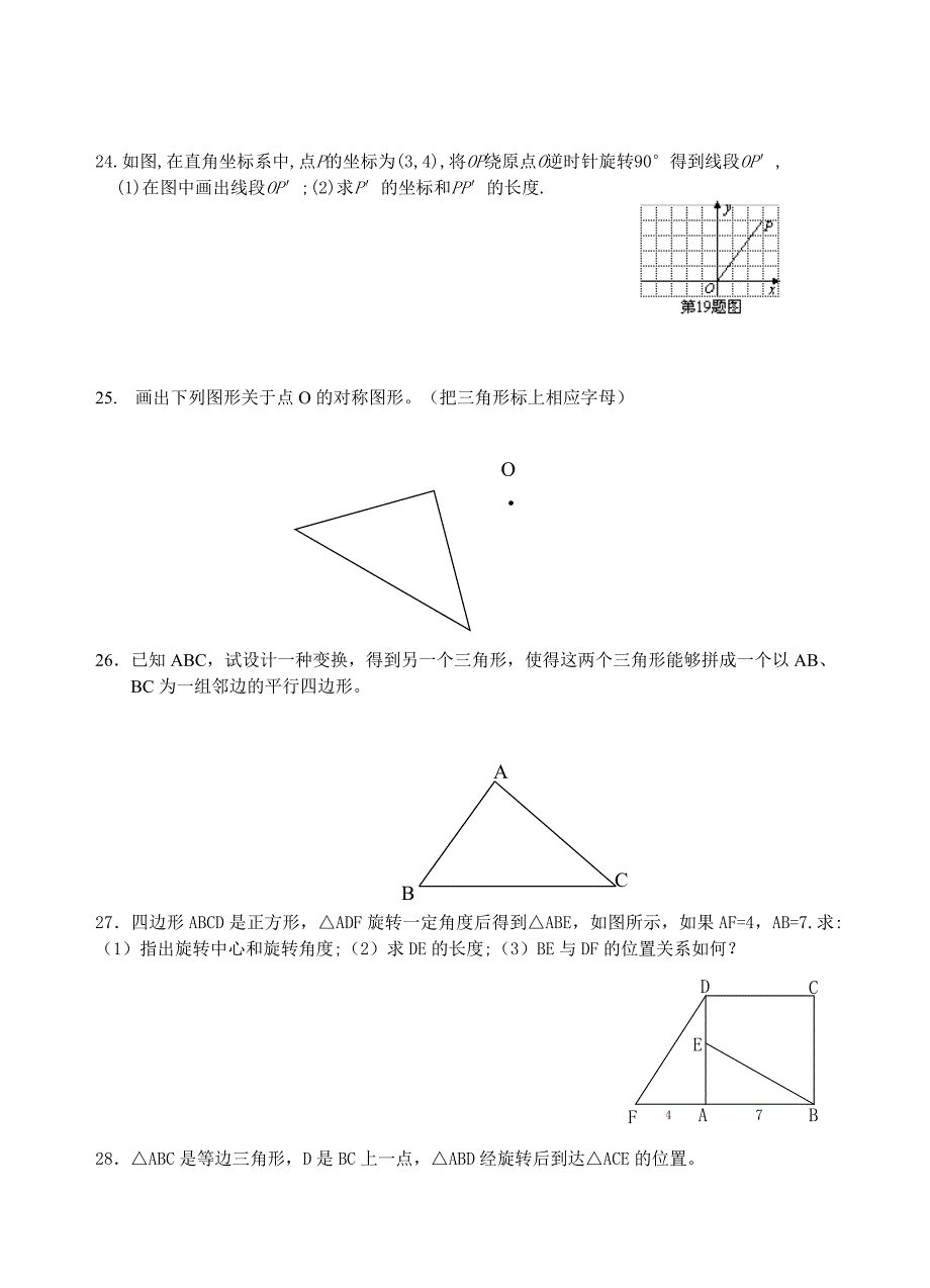 263实际问题与二次函数_第4页