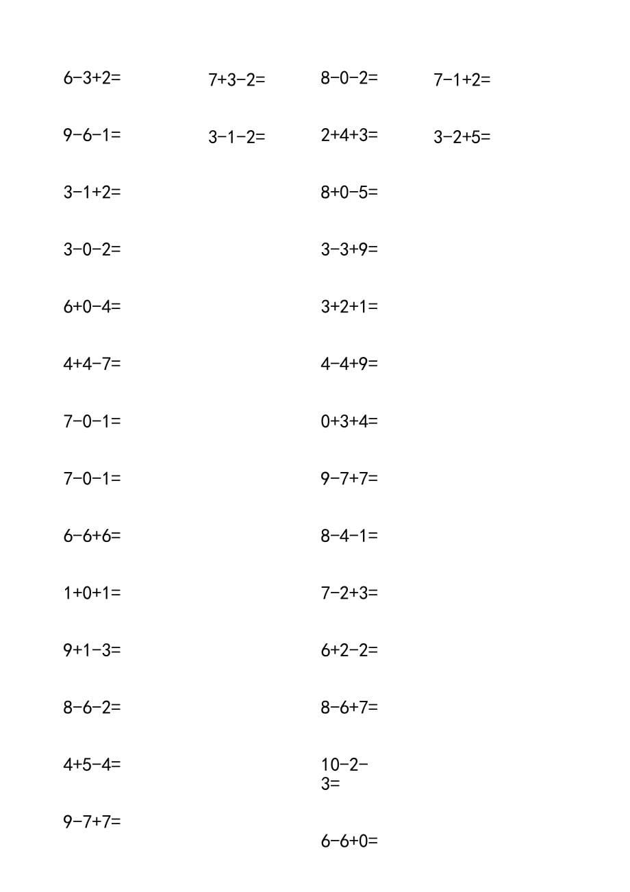 10以内连加连减口算练习题_第5页