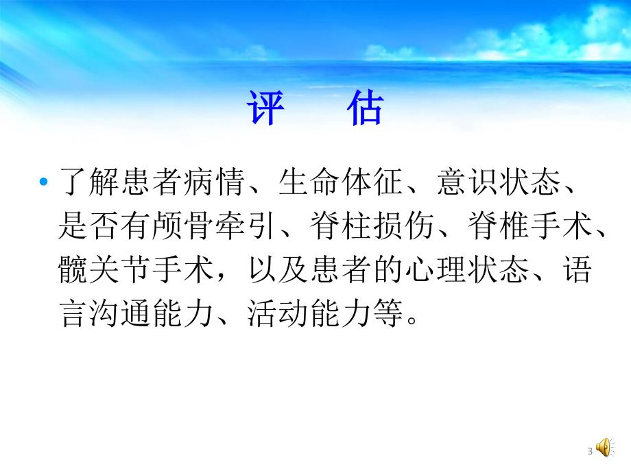 轴线翻身PPT学习课件_第3页