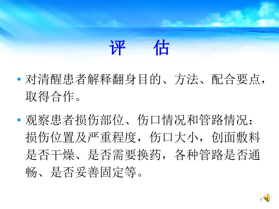 轴线翻身PPT学习课件_第4页