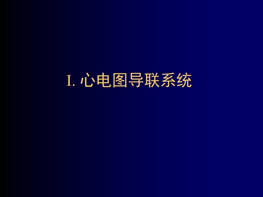 围术期心律失常的诊断与治疗_第2页