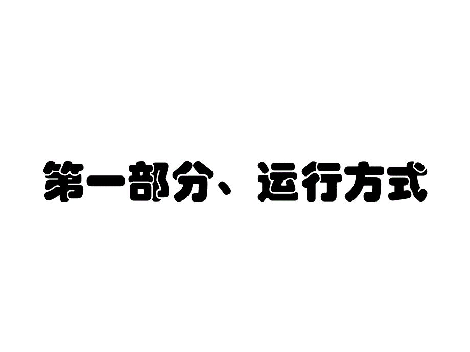 脱硝培训资料_第2页