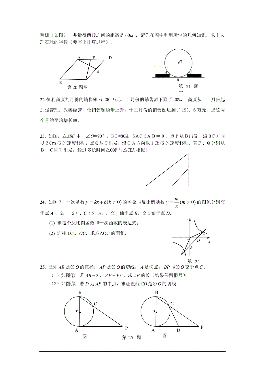 2013--2014学年第1次学段试卷_第4页