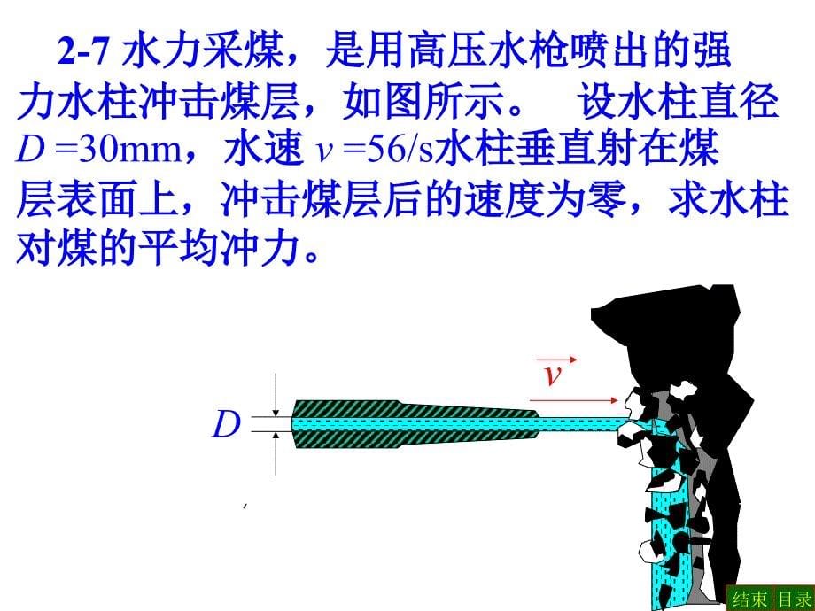 《部分作业解答》PPT课件.ppt_第5页