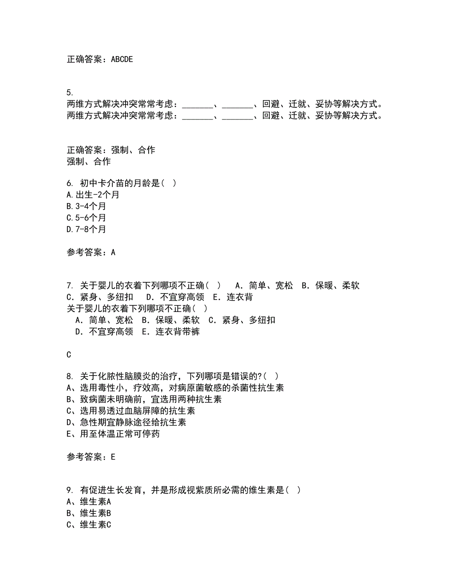 中国医科大学21春《儿科护理学》在线作业二满分答案95_第2页