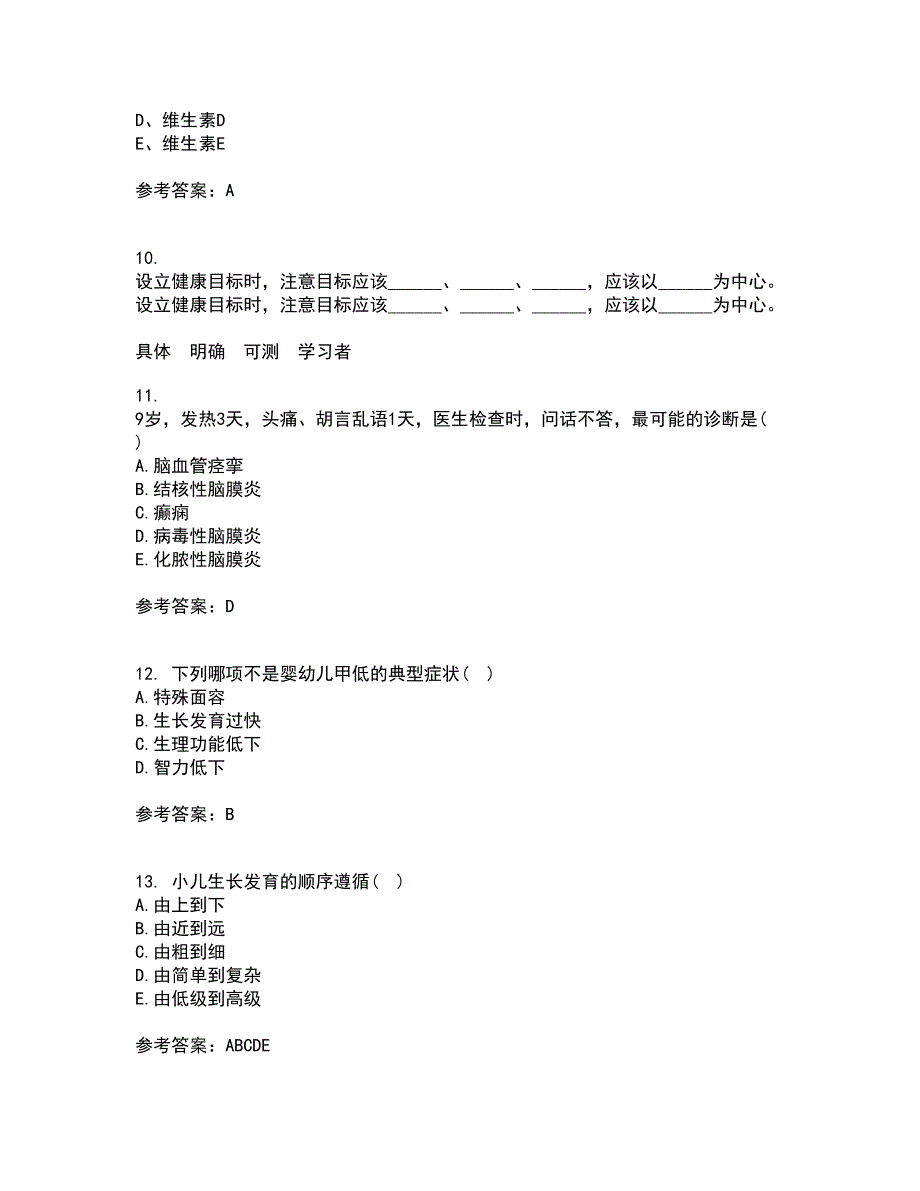 中国医科大学21春《儿科护理学》在线作业二满分答案95_第3页