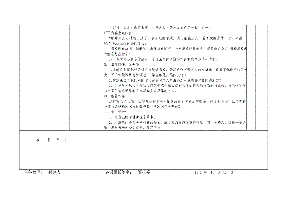 23.最后一头战象_第4页