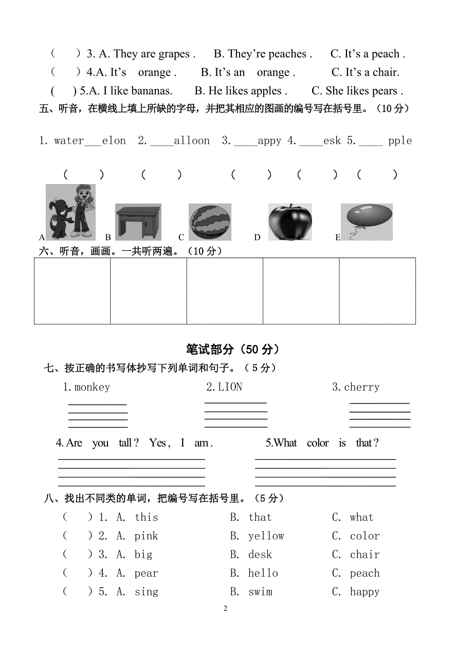 三年级英语下册期中复习(OK)_第2页