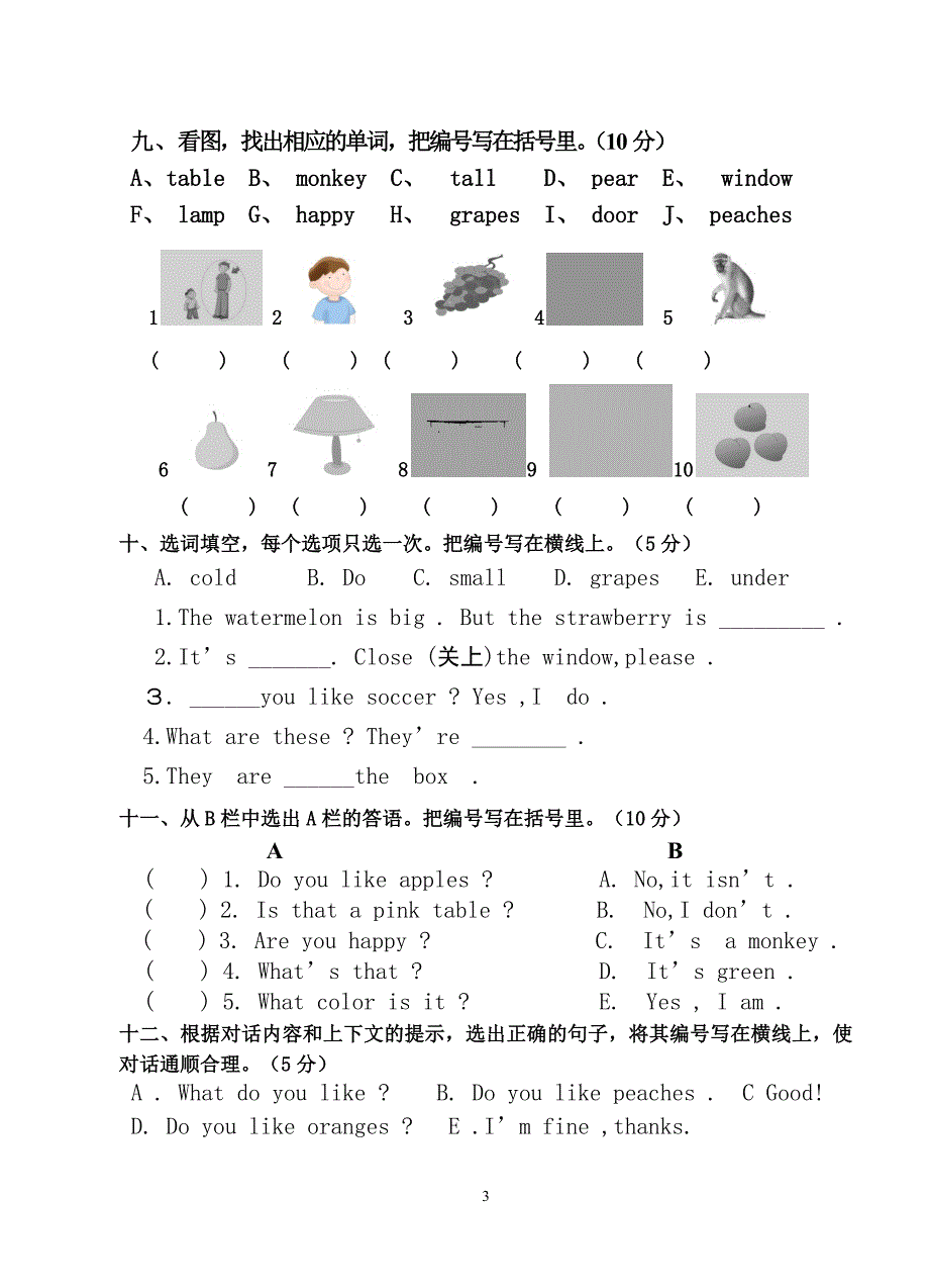 三年级英语下册期中复习(OK)_第3页