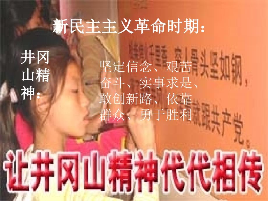 医学专题：弘扬民族精神_第4页