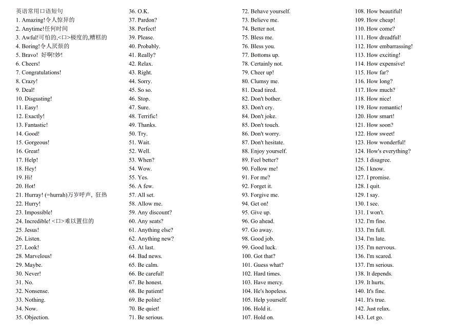 英语常用口语短句_第1页