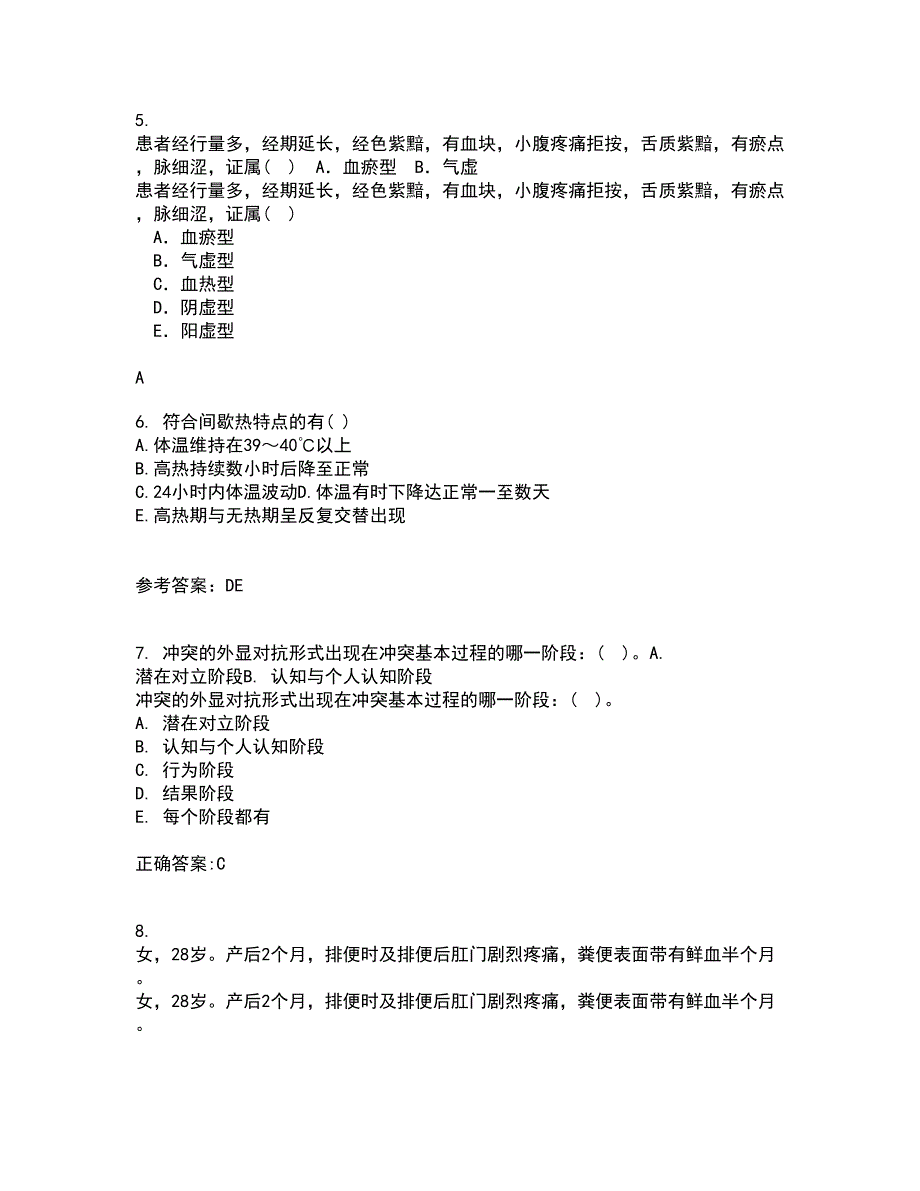 吉林大学21春《临床营养学》离线作业2参考答案59_第2页