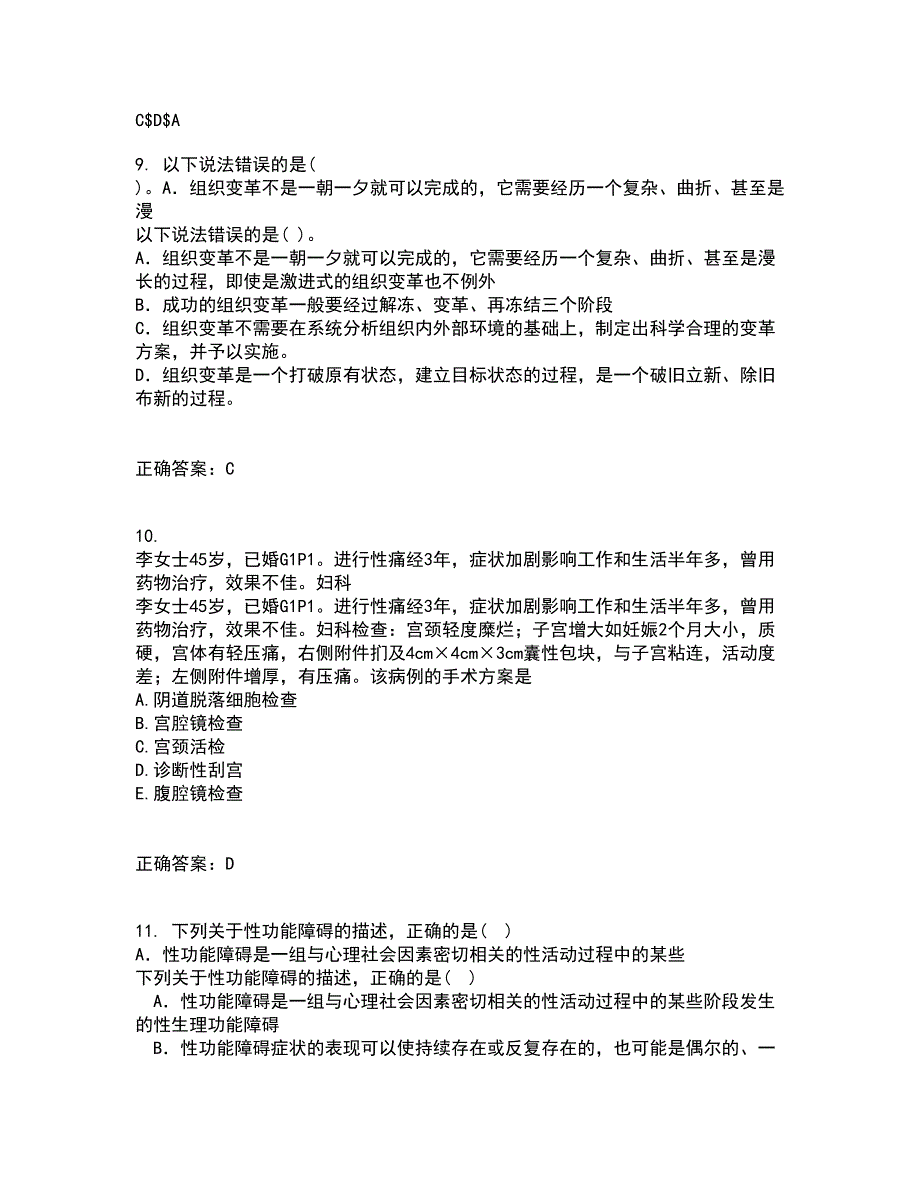 吉林大学21春《临床营养学》离线作业2参考答案59_第3页