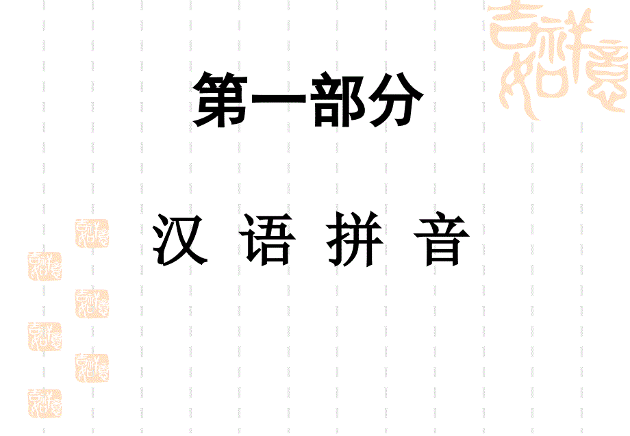 北京市义务教育课程改革实验教材语文1册_第2页