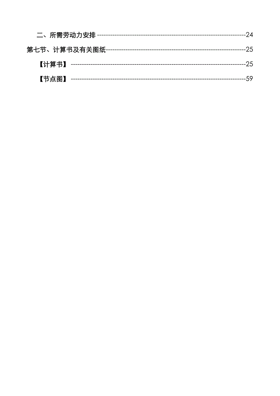 优质建筑关键工程模板安全专项综合施工专题方案培训讲义_第3页