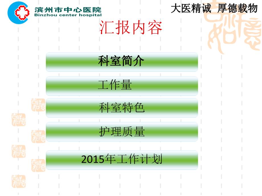 产科护理工作汇报_第2页