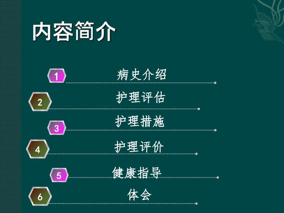 一例电击伤的护理个案_第3页