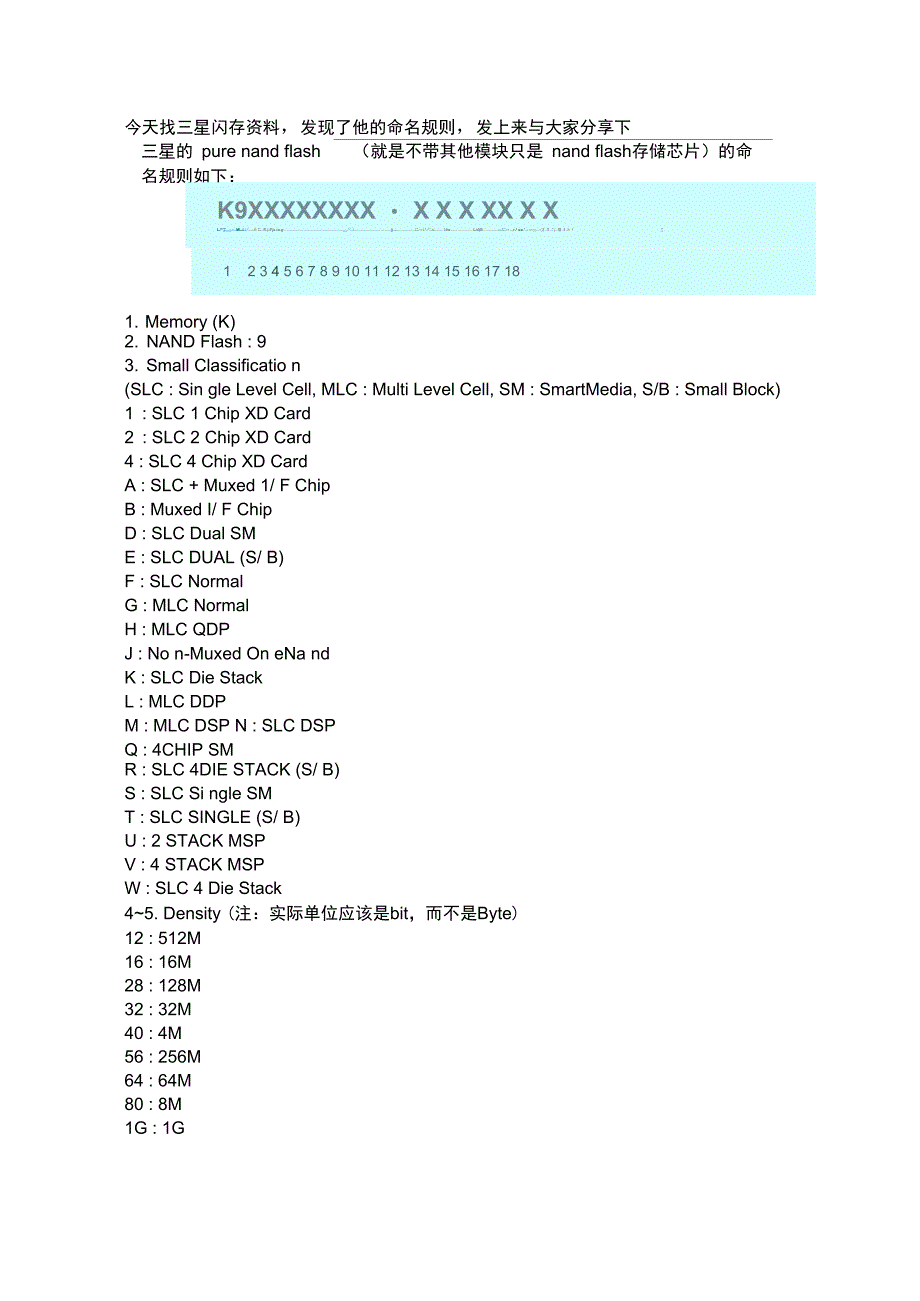 FLASH命名规则_第1页